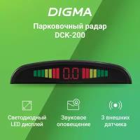 Парковочный Радар Digma DCK-200 3 датчика 19мм черный