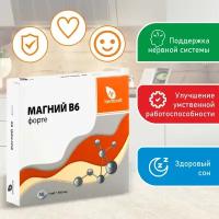 Immunit Магний В6 Форте таб., 50 шт