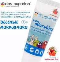 Безопасная для проглатывания, детская зубная гель паста Das Experten веселые микробчики 0+