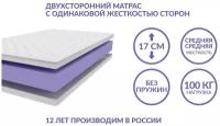 Матрас Vitaflex Double Foam 80х190