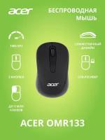 Мышь беспроводная Acer OMR133 черный (ZL. MCEEE.01G)