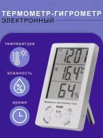 Цифровой термометр гигрометр MyLatso с часами, домашняя метеостанция, градусник, термостат, датчик для измерения температуры и влажности