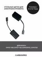 Щетки угольные для УШМ BOSCH GWS7-100, GWS7-115, GWS7-125, GWS720, GOP250CE