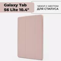 Чехол для планшета Samsung Galaxy Tab S6 Lite 10.4