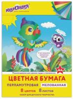 Цветная бумага, A4, 8 л., 8 цв