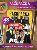 Раскраска для девочек, мальчиков, малышей антистресс 