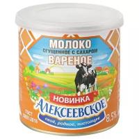 Молоко сгущенное вареное с сахаром 8,5%, Алексеевское, 1 шт. по 360 г