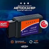 BROM / Диагностический автосканер ELM327 v 1.5 Wi-Fi OBD2 для iOS Android Windows / Чип PIC18K25F80 / Оранжевый