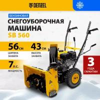 Бензиновая снегоуборочная машина Denzel SB 560212cc, ручной старт 97651