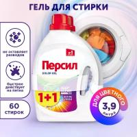 Гель для стирки Persil персил COLOR, 3.9 л (2*1,95)