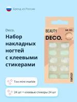 Набор накладных ногтей `DECO.` FANTASY mint marble (24 шт + клеевые стикеры 24 шт)