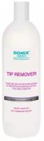 Domix Green Professional Tip Remover Средство для растворения акрила и снятия искусственных ногтей, гель-лака и биогеля