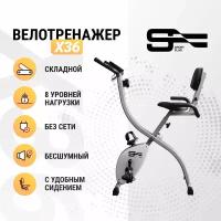 Велотренажер SportFlag X36