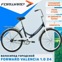 Велосипед FORWARD VALENCIA 1.0 (24