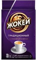 Кофе молотый Жокей Традиционный, 450 г