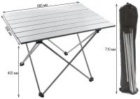 Походный складной стол АТ6744 68х45,8х40 см алюминий