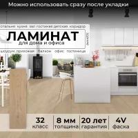 Ламинат Peli Loft LF-705 Сэнди Каштан