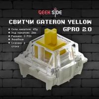 Механические линейные переключатели Gateron Yellow GPRO 2.0 70шт, линейные, смазаны, 3-pin, 45 грамм