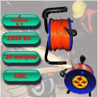 Катушка (удлинитель) длина 20 метров 2200вт, оранжевый цвет, удлинитель на катушке