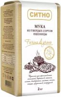 Мука ситно из твердых сортов пшеницы Farina di grana 2 кг