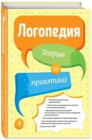 Онлайн книга Интимная теория относительности. Автор книги Януш Леон Вишневский