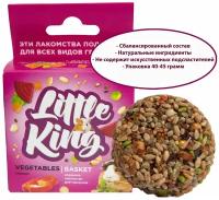 Little King лакомство для грызунов (корзинка овощная), 40-45г