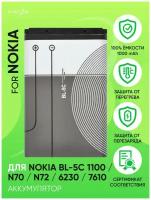 Аккумулятор для Nokia BL-5C 1100/N70/N72/6230/7610 (VIXION)