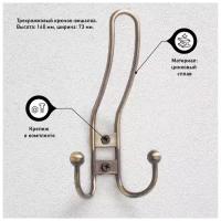 Крючок-вешалка для одежды и ванной стандарт 208 A AB 1 шт, старая бронза, крепеж в комплекте