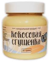 Сгущенка кокосовая, 300г Chocorus