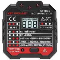 Тестер розеток KT106D PROLINE (КВТ) 79136