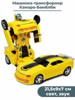 Машинка трансформер Бамблби камаро Transformers Bumblebee звук свет 21,5 см