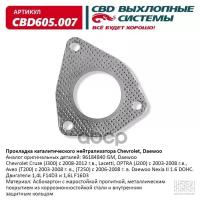 Прокладка каталитического нейтрализатора Chevrolet, Daewoo 96184840 