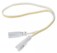 Провод соединительный для светильников, разъем L/N/G, 50 см, белый 6999230