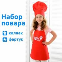 Игровой костюм набор повара детский карнавальный для детей девочки и мальчика MEGA TOYS 2 предмета / поварская форма фартук, колпак