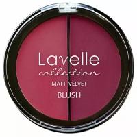 LavelleCollection Румяна компактные Matt Velvet Blush тон 04 Ягодный