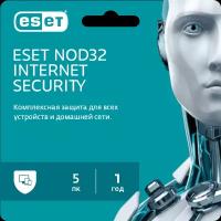 Антивирус ESET NOD32 Internet Security 3 ПК 1 год ( электронный ключ на 3 устройства, есет НОД32, Россия и СНГ)