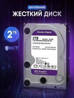 2 ТБ Внутренний жесткий диск Western Digital Purple 3.5