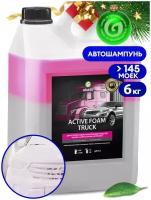 Автошампунь для бесконтактных моек Активная пена Active Foam Truck для легковых и грузовых машин, 6 кг