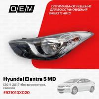 Фара левая для Hyundai Elantra 5 MD 92101-3X020, Хендай Элантра, год с 2011 по 2013, O.E.M