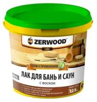 Лак для бань и саун ZERWOOD LBS с воском 0,9кг