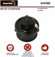 Мотор отопителя Kortex для Kia Spectra 00- тип Halla OEM 1K2N161B10, KHF088, LFh08A1