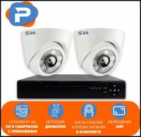 Комплект видеонаблюдения AHD PS-link KIT-A202HD 2 внутренних 2Мп камеры