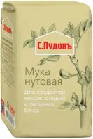 Мука С.Пудовъ нутовая, 0.45 кг