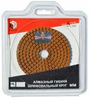 Круг алмазный шлиф. гибкий DIAM АГШК 100х2,5 BUFF Master Line (мокрая) 000573