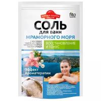 Мировые рецепты красоты Соль Мраморного моря, 500 г