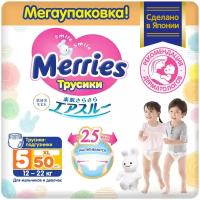 Merries трусики XL, 12-22 кг, 50 шт