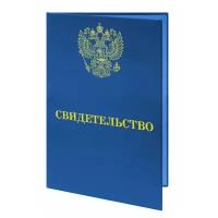 Свидетельство о присвоении квалификации (облицовщик-плиточник) - ЦентрМаг