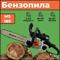 Бензопила MS 180 (аналог STIHL MS 180 Шина 40 см)