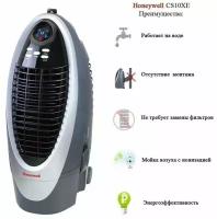 Климатический комплекс Honeywell CS10XE с ионизацией