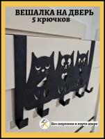 Крючок настенный для полотенец, одежды в ванную, кухню, прихожую. Вешалка 5крюч в квартиру дом дачу